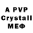 Alfa_PVP Соль uzbek MUSIC