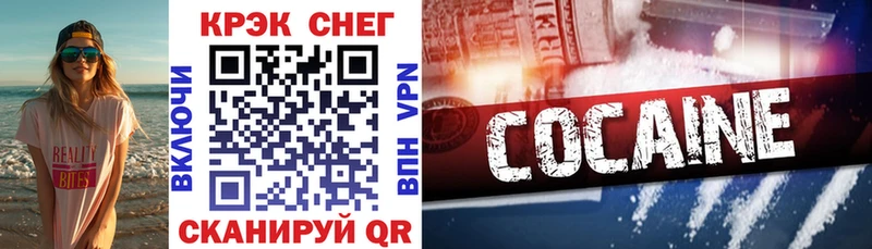 Купить  Дагестанские Огни  Cocaine 97% 