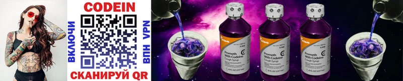 Codein Purple Drank  Купить где  Дагестанские Огни 