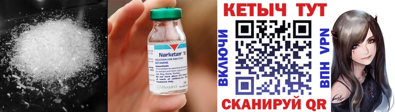 Купить где  Дагестанские Огни  КЕТАМИН ketamine 